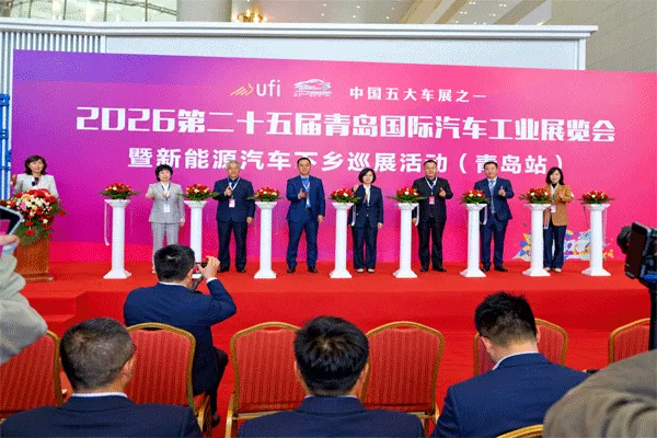 2026第二十五届青岛国际汽车工业展览会暨新能源下乡巡展活动（青岛站）隆重举行